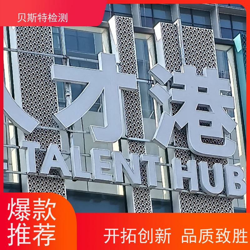 广 西 户外广告牌检测 公司正规第三方机构提升安全等级 上门现场勘察
