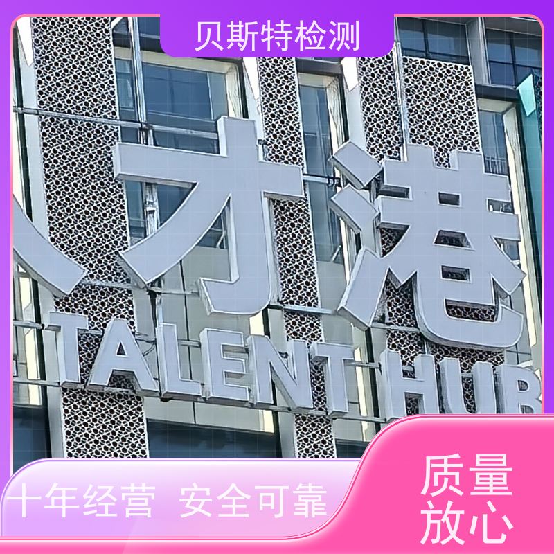 贵 州 广告牌检测 服务中心 办理流程 上门现场勘察