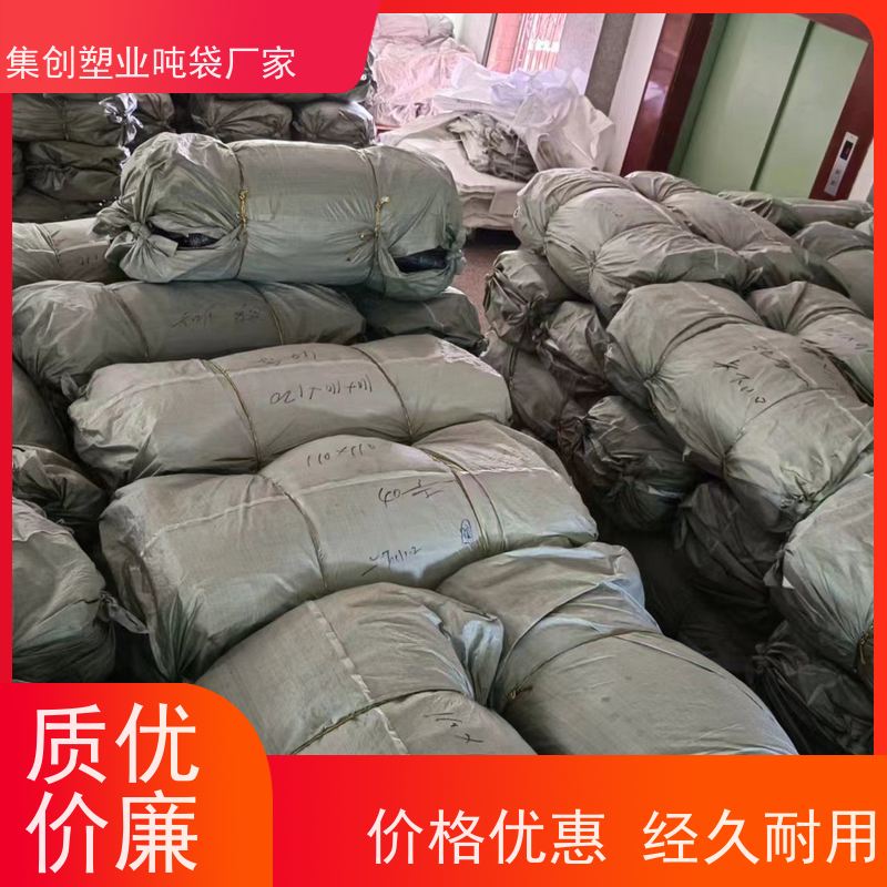 集创包装 耐磨加厚 承重1吨吨袋 专线物流发货迅速 