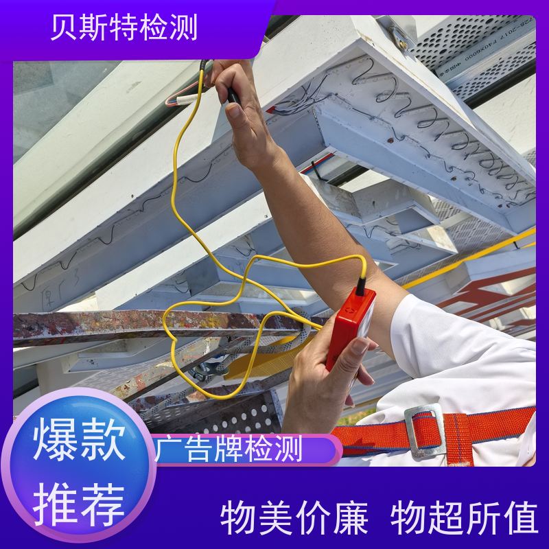 西 安临潼 户外广告牌检测 房屋结构安全鉴定 上门现场勘察