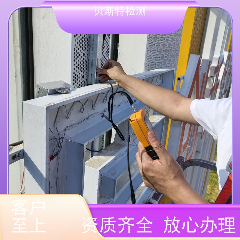 陕 西 广告牌检测 服务中心 办理流程 上门现场勘察