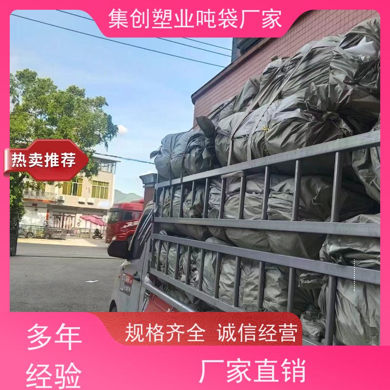 物流运输防渗漏 粉末专用 集装袋 2吨 厂家批发包邮