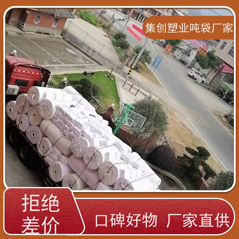软托盘订做 耐磨加厚 高强度吊环吨袋 物流运输集装袋