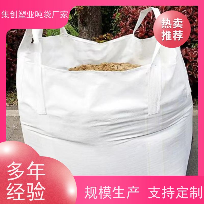 井字兜底吨袋 下料口热封 导电集装袋 工厂品质保证 