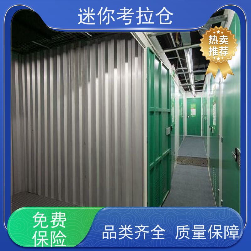迷你考拉仓 深圳龙华区 物品临时存放仓库 出租租赁