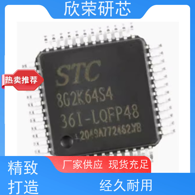 STC15F204EA-35I-DIP20 单片机解密 PCB抄板打样