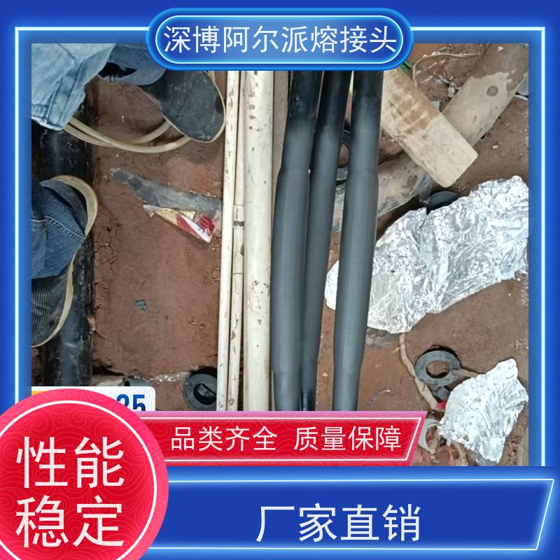深博阿尔派 新能源 电缆热熔接头设备 瞬熔连电脉