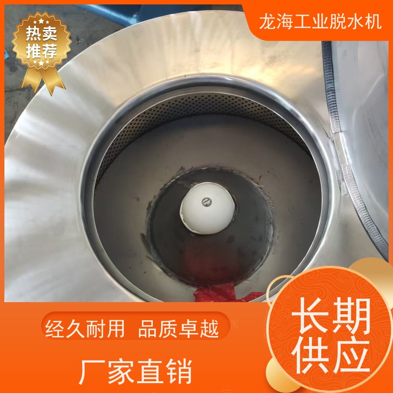 龙海机械 节能型矿山用 三足脱水设备 快速甩干效率高 1.5kw功率型