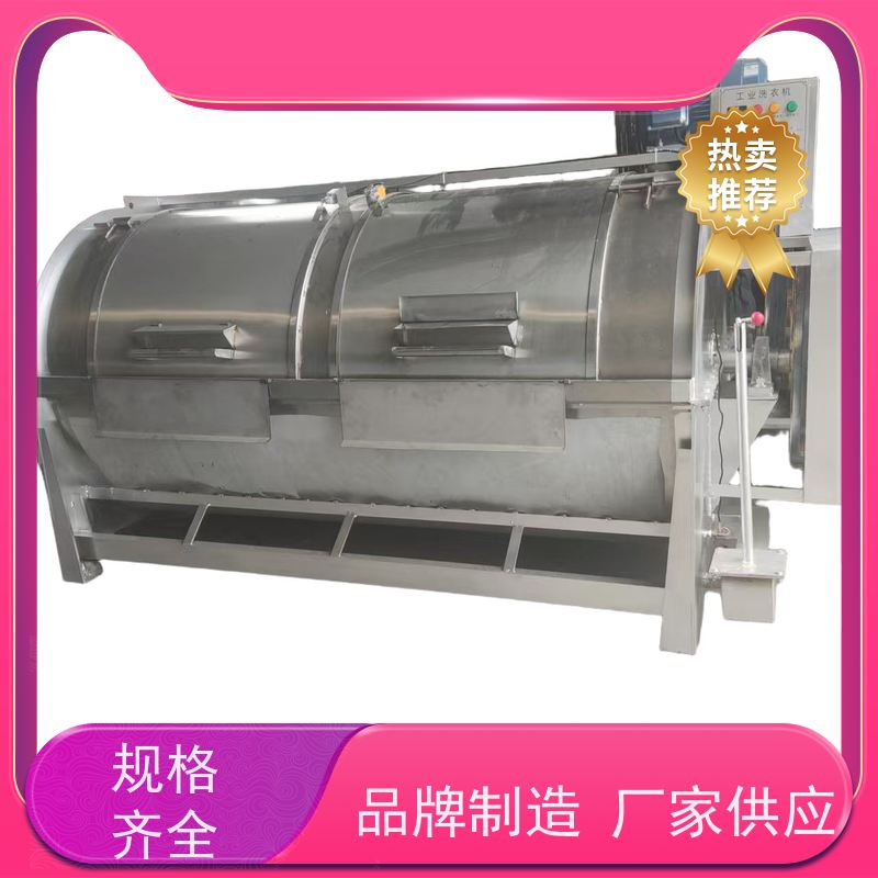工业全自动水洗机 低耗节能设计 支持按需定制规格