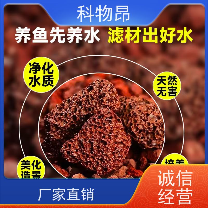 科物昂 高标准农田改造 火山岩涂料添加材料 颜色黑、红 一手货源