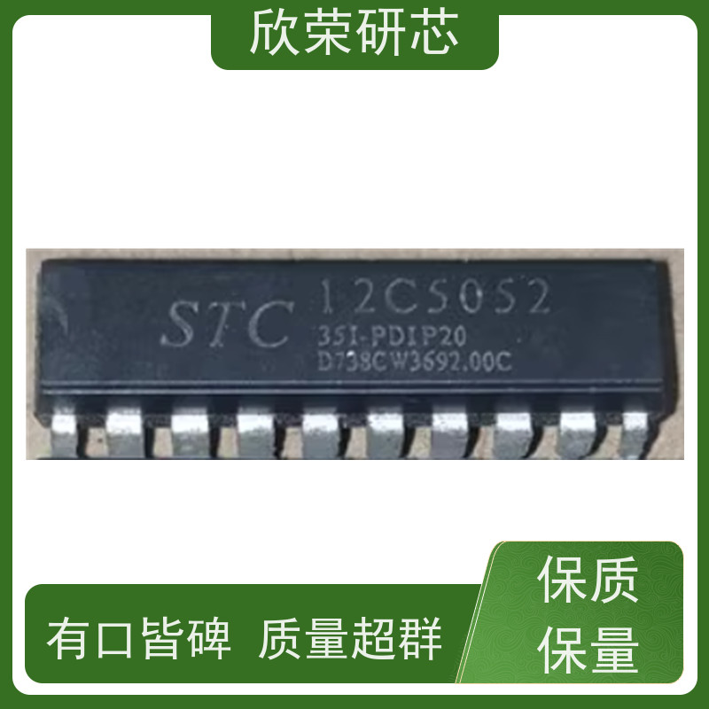欣荣芯片解密STC15W4K32S4 单片机程序反汇编功能修改