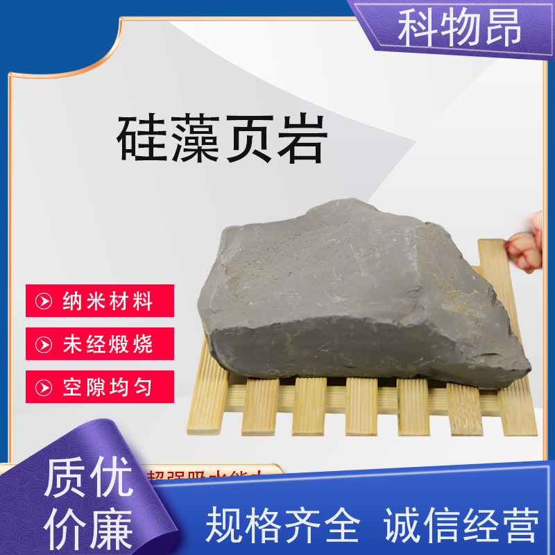 科物昂 地力提升 硅藻页岩鱼缸景观石 目数（粉末）100-1500 价格实惠