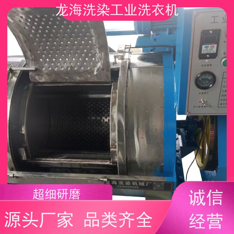 工业洗涤专用设备 智能控制一键操作 耐酸碱抗腐蚀耐用