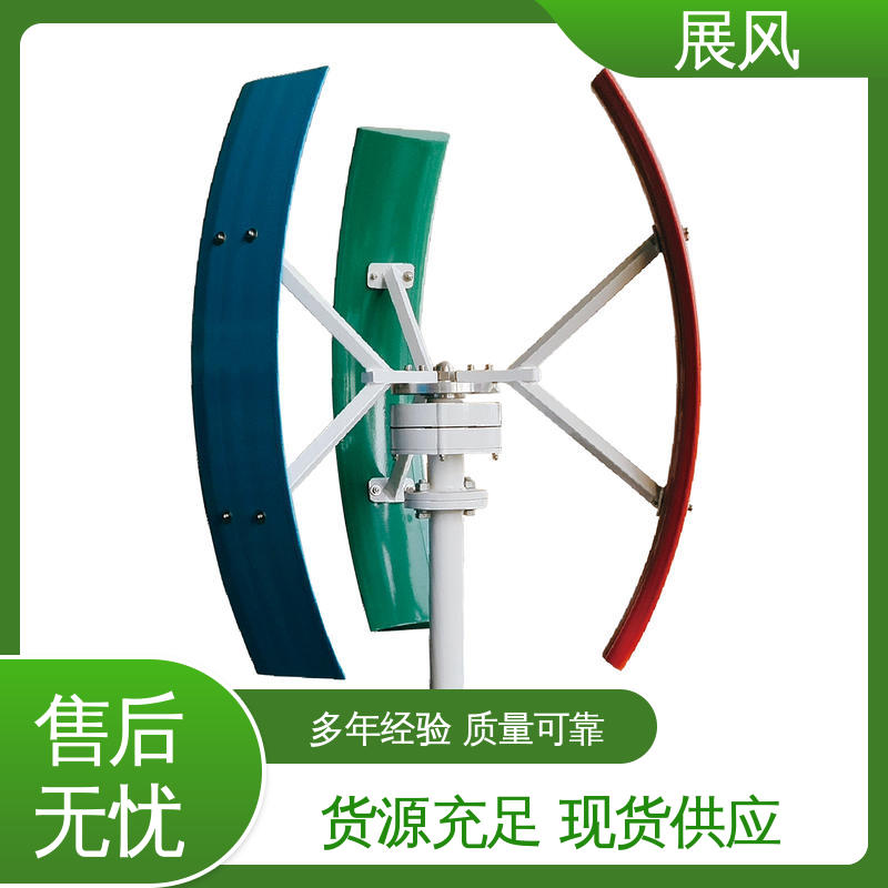 展风 匠心品质 智能跟踪技术 空气动力学设计 垂直轴型风能发电机