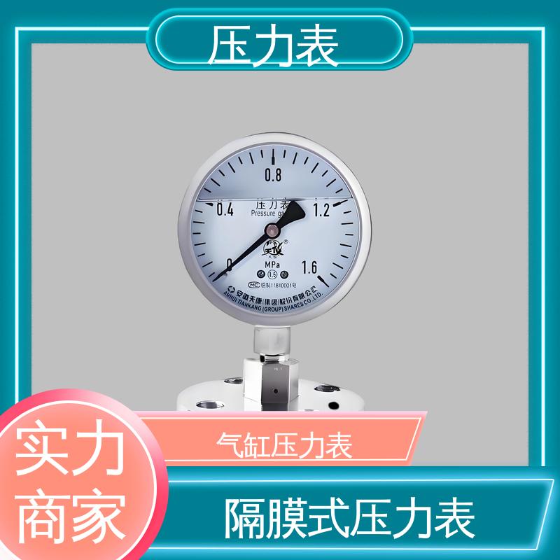 天康 YPF 系列 气压表 安装便捷 维护简单 源头厂家 品类齐全