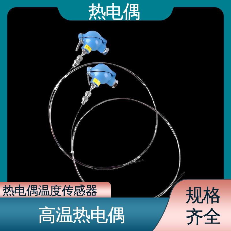 天康 WRNK-391 耐腐蚀热电偶 不受湿度影响 实力厂家 支持定制