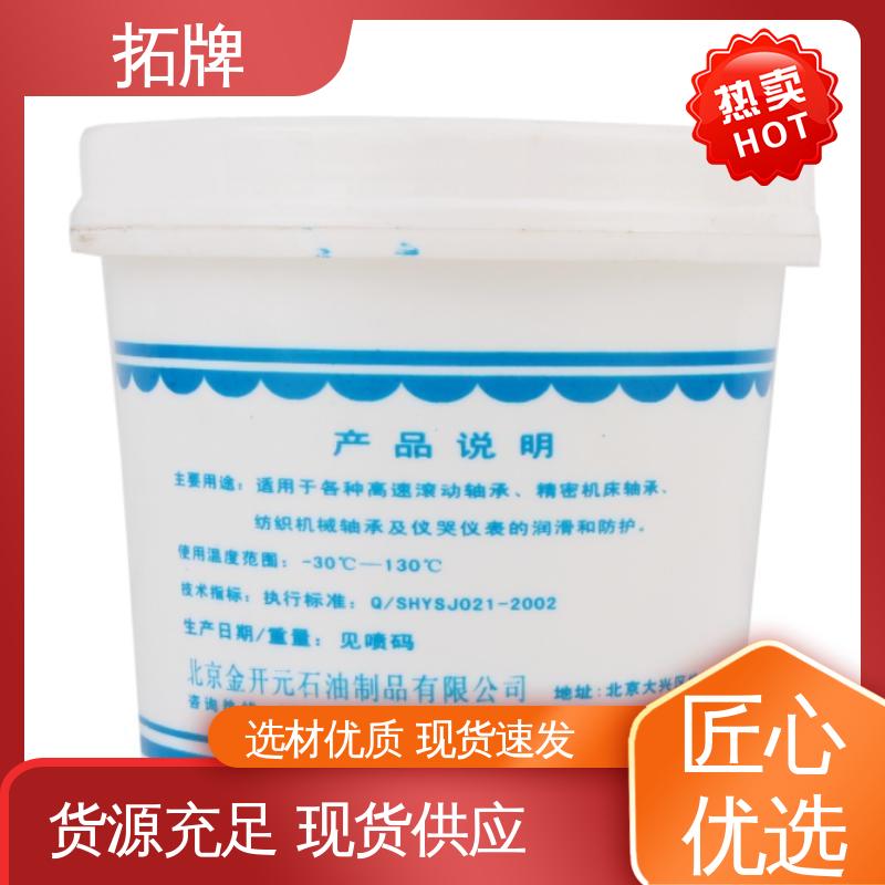 拓牌 2#锂基脂 产品线齐全 多种规格 车辆底盘用油