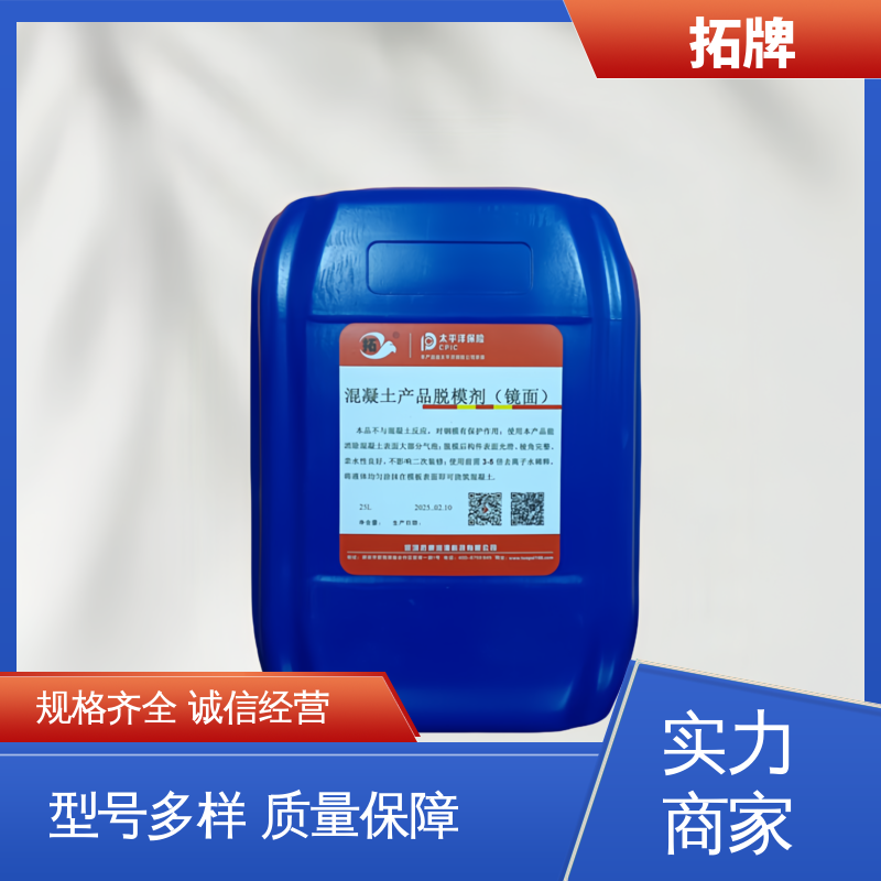 拓牌 木模钢模铝模脱模油 抗磨损 砂浆水泥模板隔离剂 