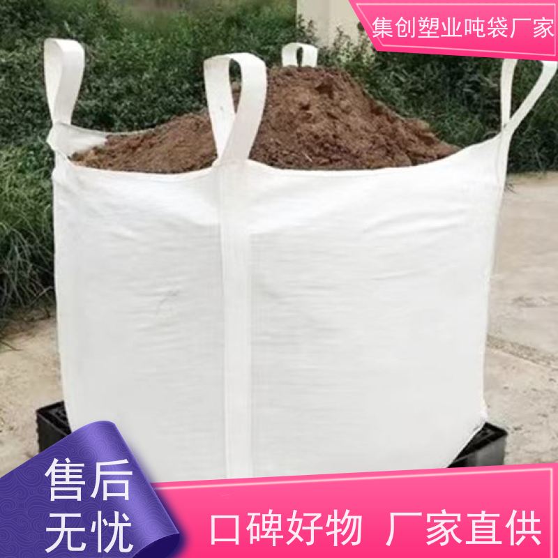 销售内拉筋集装袋 下料口热封 承重1吨吨袋 工厂品质保证 