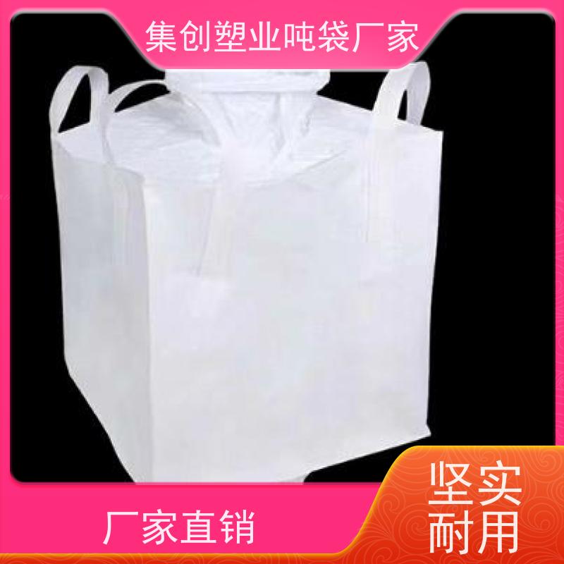 全新料白色长方形 上料口虚焊 集装袋 2吨 免费设计打样
