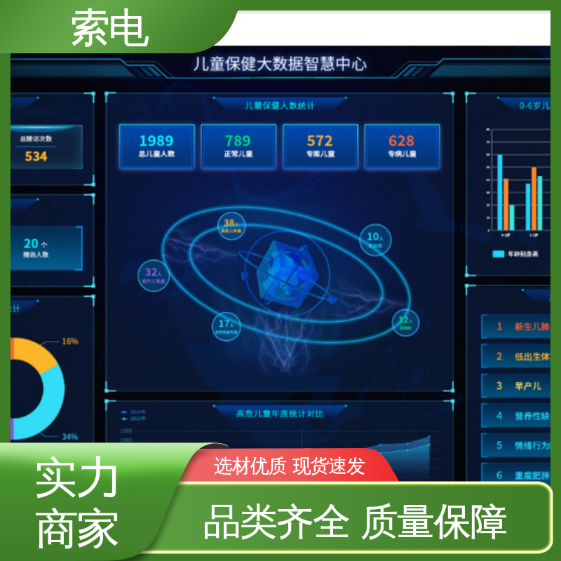 双液晶显示屏 儿童保健管理工作站 成长 过程简易化 索电