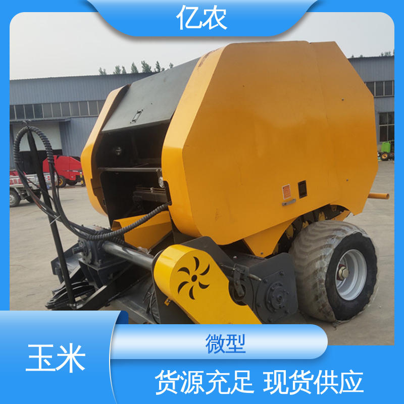 亿农秸秆捡拾打捆机机 模块化结构设计 便于丘陵维护保养