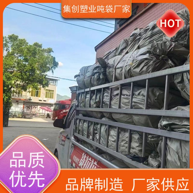 铝箔内袋集装袋 上料口虚焊 拉筋防膨胀编织 免费设计打样