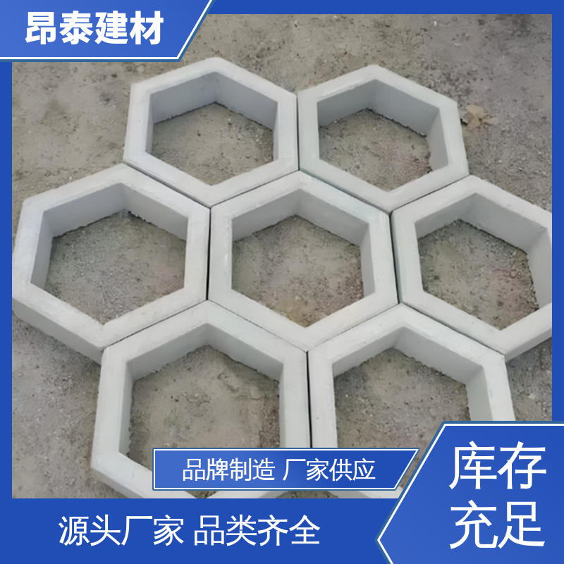 多年行业经验 抗渗漏性强 六角护坡砖 坚固牢靠 昂泰建材