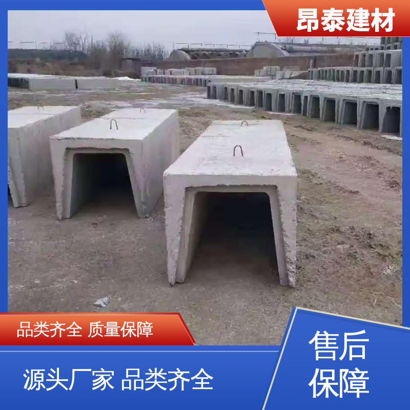 抗渗漏性强 排水沟u型槽 流水槽 尺寸按需生产 实力商家
