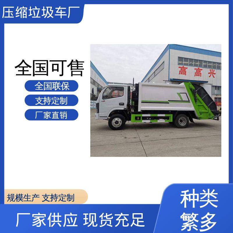 福田 小型 自卸式垃圾车 全国联保 售后可靠 弧形箱体结构稳定