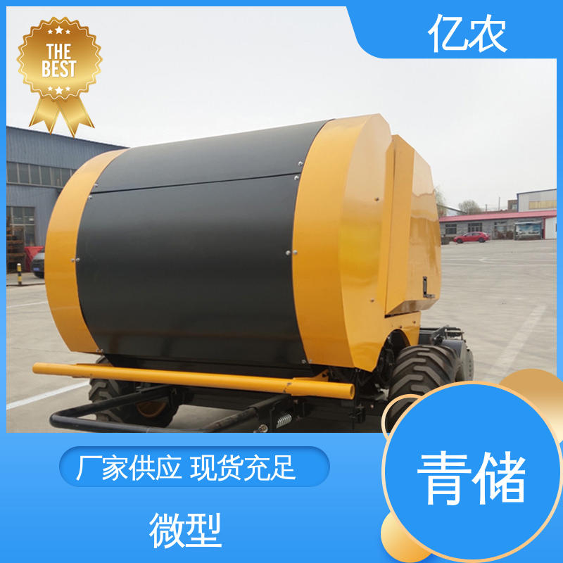 亿农 小麦 玉米 9YQ-1280 配套动力≥44.1KW 方捆秸秆捡拾打捆机 圆捆 
