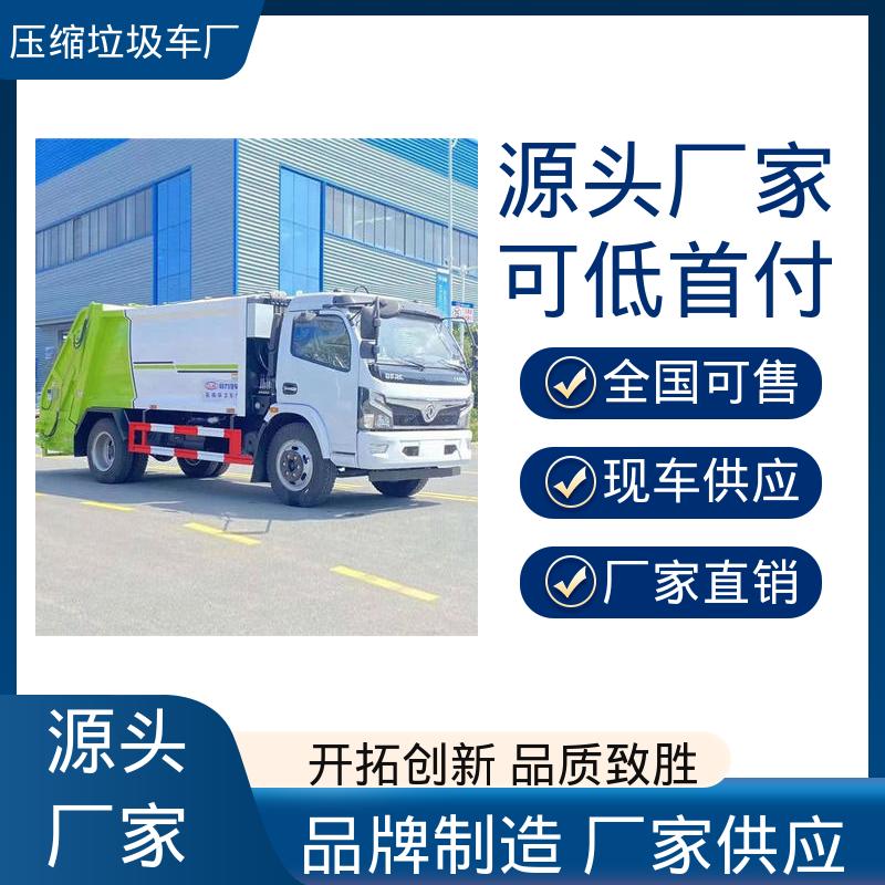 解放 8方 环卫垃圾车 配置齐全 可定做 弧形箱体结构稳定