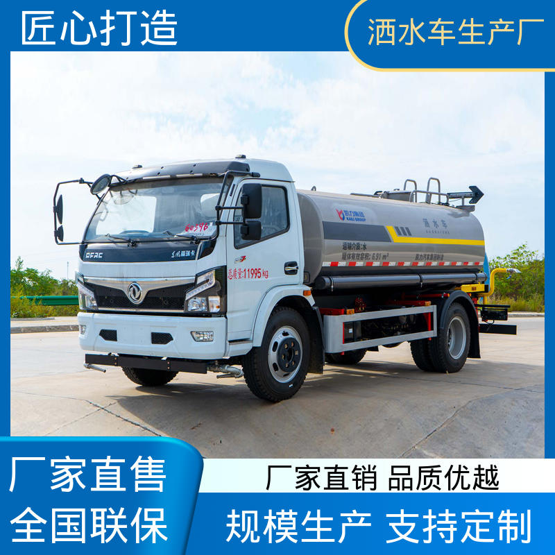 蓝牌 厂家底价 定制出售 市政园林绿化养护 洒水车 东风