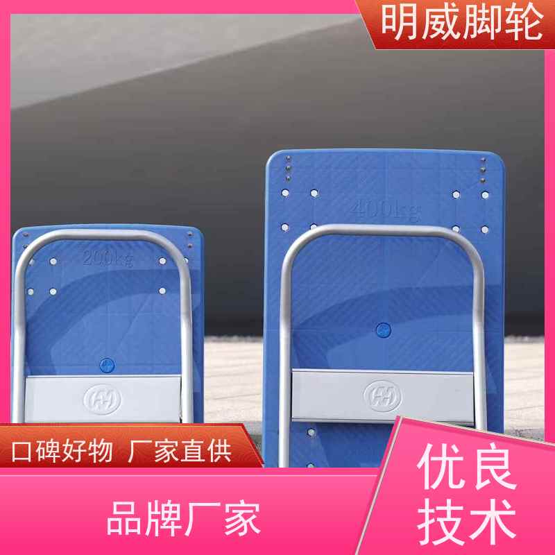 明尚 厂房 折叠便携小推车 易清洁表面 生产厂家