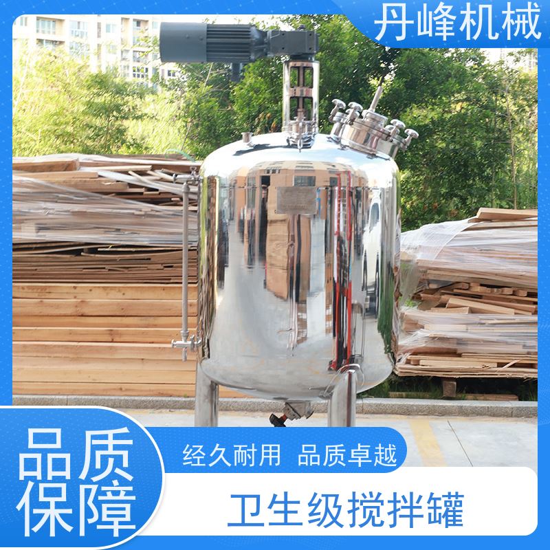 丹峰 非标定制不锈钢搅拌罐厂家50L反应罐食用菌配液罐