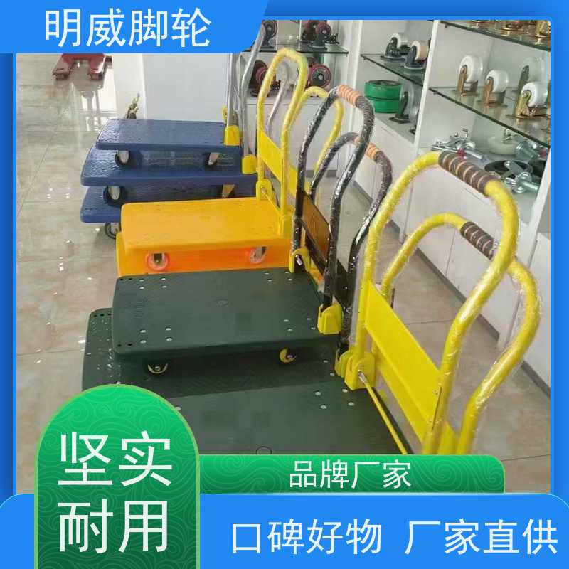明尚 工厂车间 耐用材料平板手推车 易清洁表面 厂商
