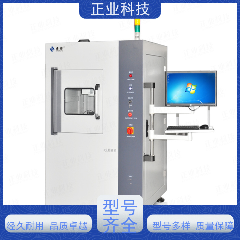 正业科技 x ray检测仪 可用于芯片 自动测量,方便快捷,质量稳定
