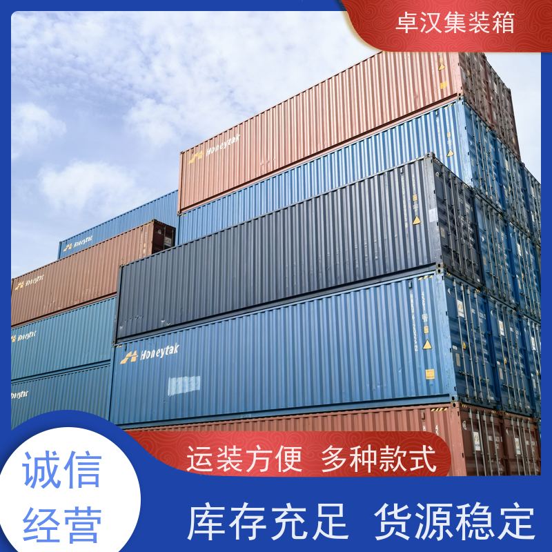 连云港提供集装箱租赁 出租货柜 可租可售现货