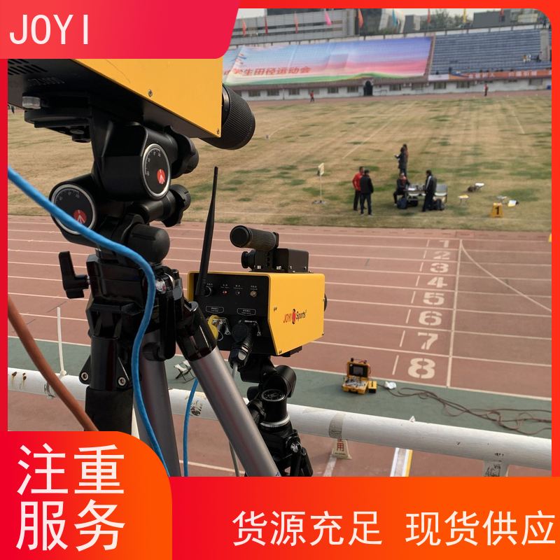 JOYI 起终点互联通讯协议 跑步计时 覆盖田赛所有比赛项目
