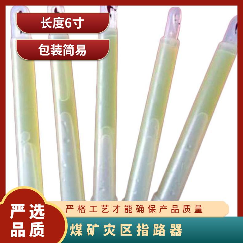 煤矿灾区指路器是供救护队在井下抢险救灾中使用的安全路标