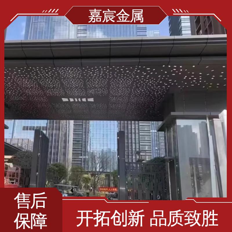 嘉宸金属 铝单板幕墙 外挂花纹铝板 货源厂家 现货直发