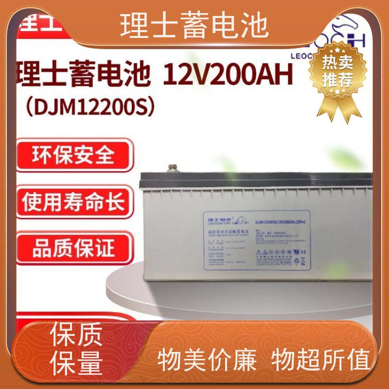 理士工厂 12V200AH ups专用机房应急电源 实力厂家