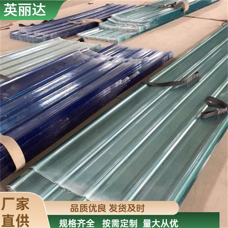 英丽达 厂家直供 玻璃纤维采光板 结实牢固耐用 规格齐全