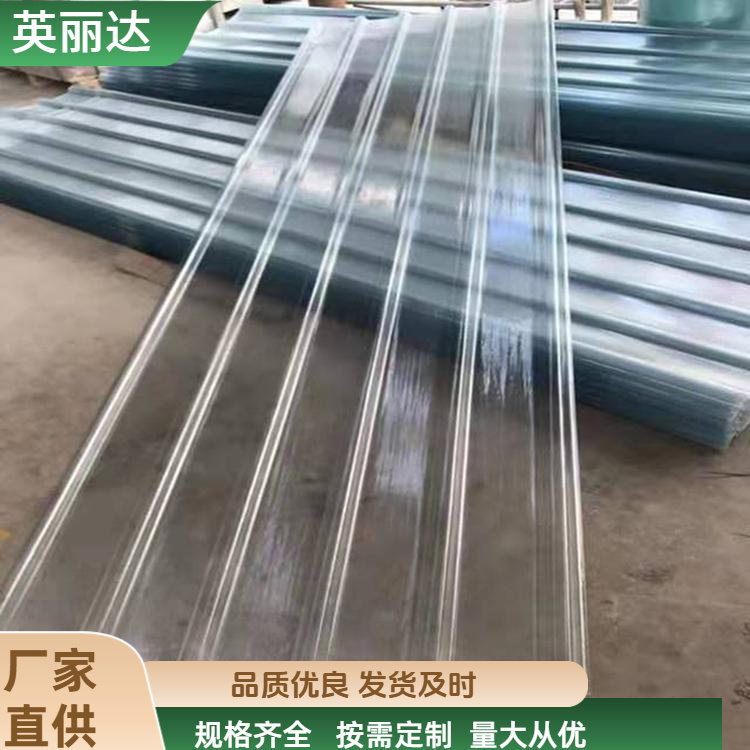 英丽达 厂家直供 玻璃纤维采光板 清洁方便易维护 按需定制