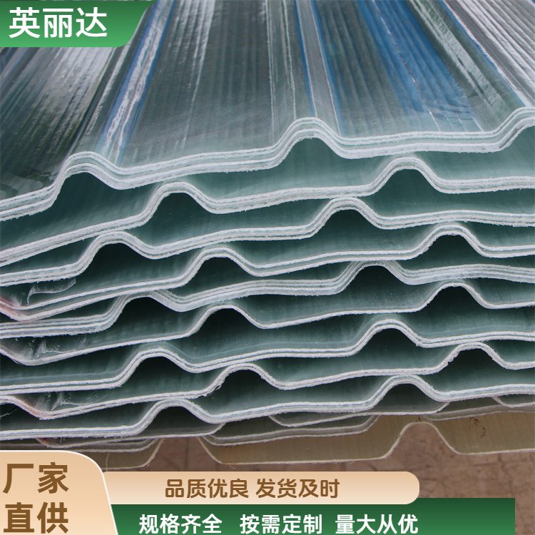 英丽达 厂家直供 水波纹玻璃钢采光板 耐候性抗冲击性强 按需定制