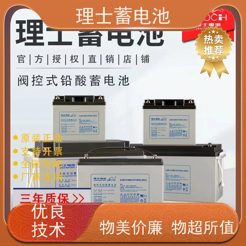 理士UPS电池 DJM12200S ups专用机房应急电源 安装维护保养