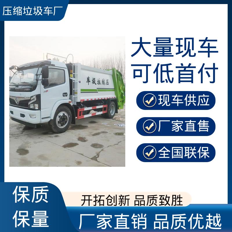 解放 6方 后装式垃圾车 厂家底价 定制出售 弧形箱体结构稳定