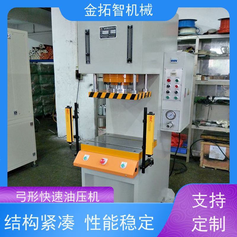 上 海弓形快速油压冲床 结构紧凑 能耗低 支持加工定制