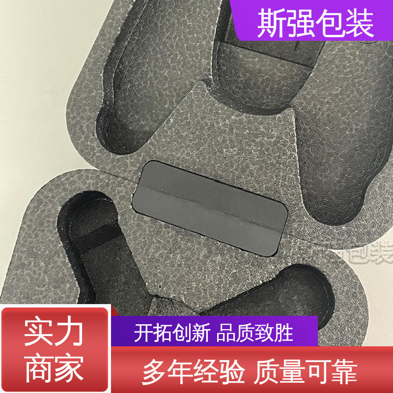 良好的低温特性 定制 缓冲底托泡沫 EPP手提箱 斯强包装