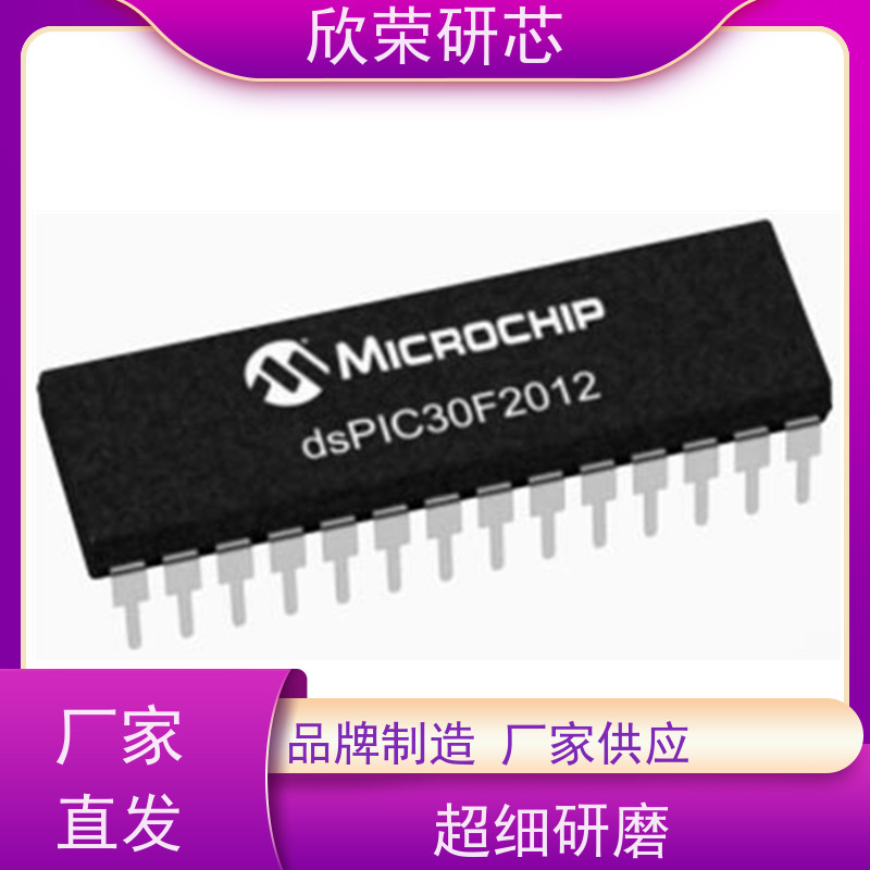 擅长微芯IC解密PIC33FJ64GS606芯片程序解密电路板抄板改板